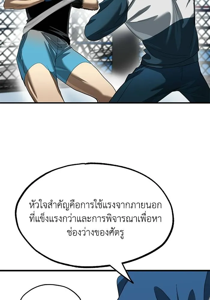 ราชาแห่งอ็อกทากอน ตอนที่ 21 รูปที่ 52