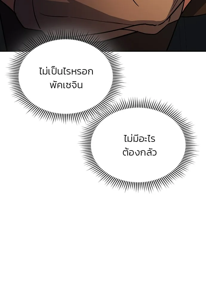 รักแล้วห้ามเลิก ตอนที่ 38 รูปที่ 79