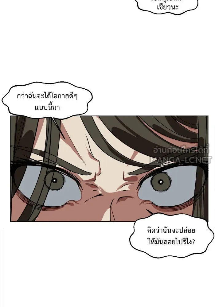 ช่วยเปลี่ยนฉันที ตอนที่ 12. ชเวโบยุน 12 รูปที่ 15