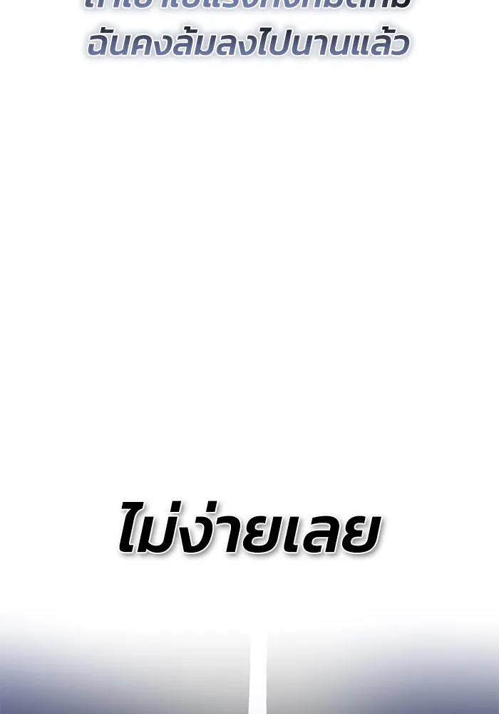 ชีวิตพลิกผันของลอร์ดผู้เกียจคร้าน ตอนที่ 114 เวลาแห่งการพิสูจน์ รูปที่ 109