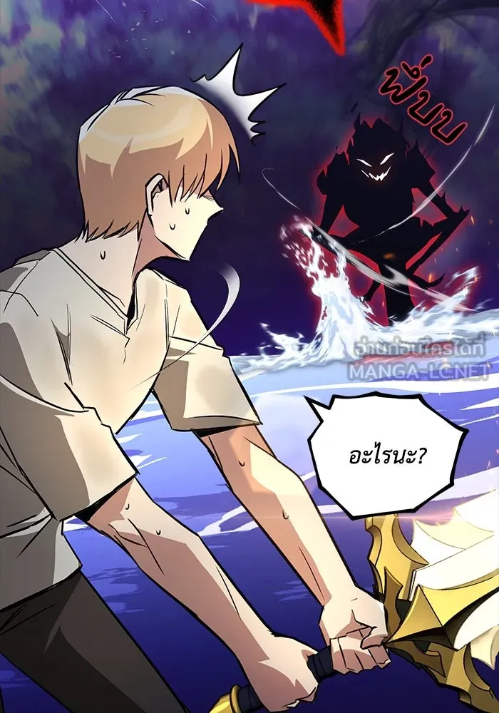 ชีวิตพลิกผันของลอร์ดผู้เกียจคร้าน ตอนที่ 104 สู่ห้วงลึก รูปที่ 54