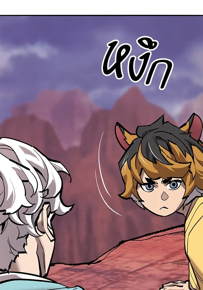 ยอดคนเลเวลทะลุ ตอนที่ 70 ฟ้าเดียวกัน รูปที่ 134