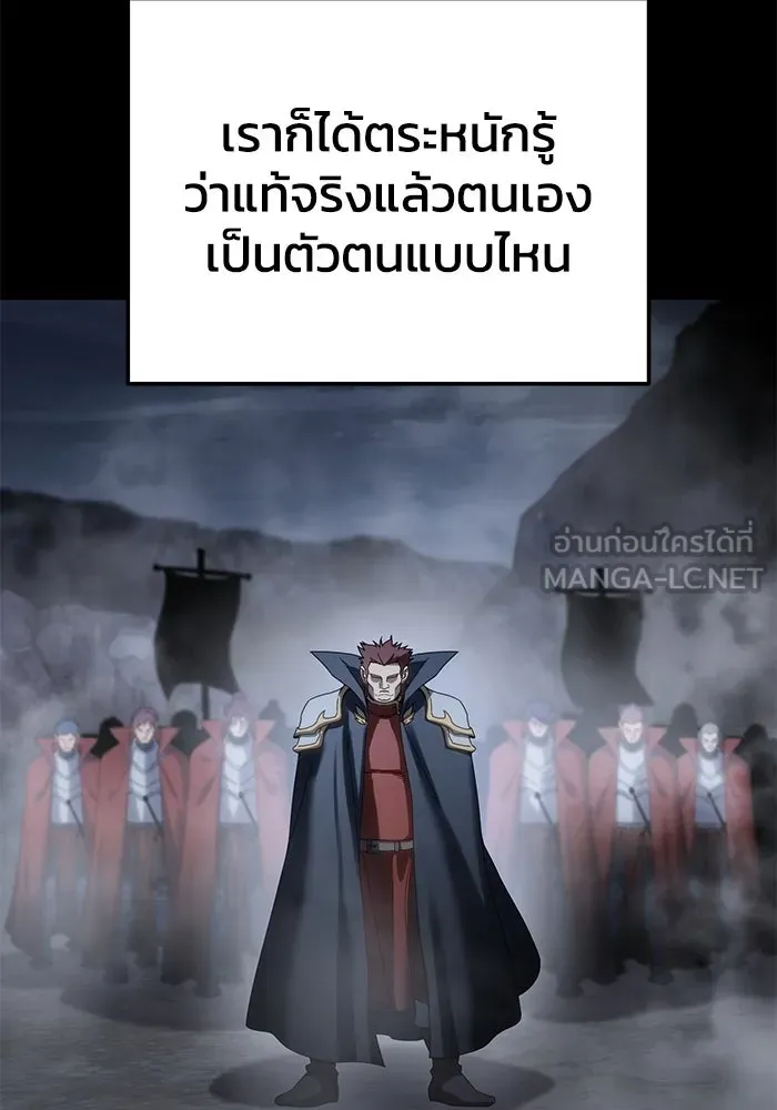 ยอดนักดาบผู้โอบอุ้มดารา ตอนที่ 66 รูปที่ 36
