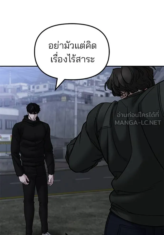 เลวฟาดเลว ตอนที่ 144 รูปที่ 97