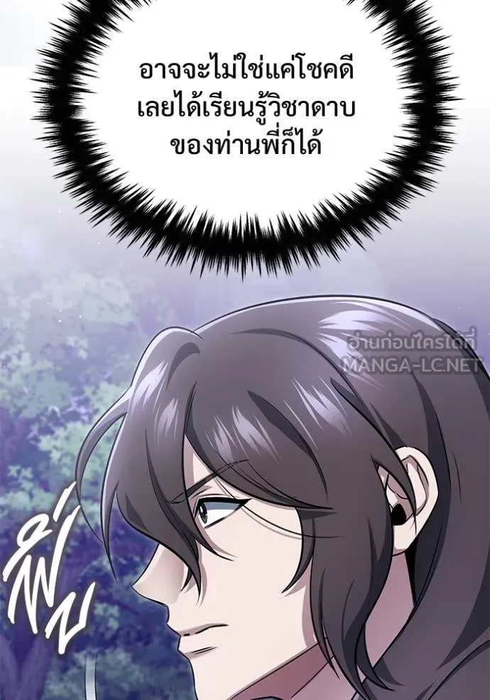 Regressor’s Life Aft ตอนที่ 82 รูปที่ 52