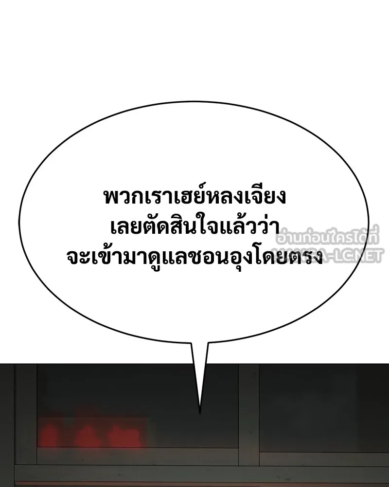 แบคXX ตอนที่ 35 รูปที่ 57