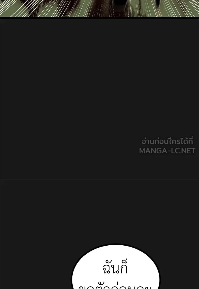 ผู้คุมหมายเลข 0 ตอนที่ 27 รูปที่ 33