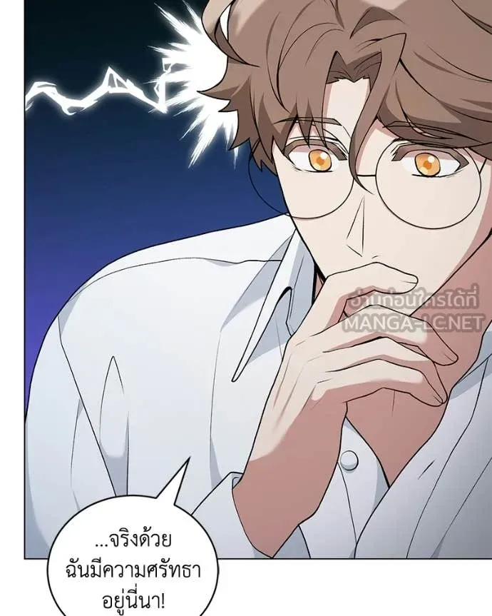 คนสวนโลกฮันเตอร์ ตอนที่ 106 รูปที่ 83