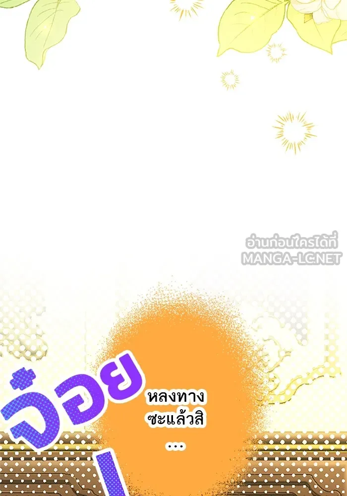 คุณหนูย้อนเวลามาเป็นอัศวิน ตอนที่ 50 รูปที่ 75