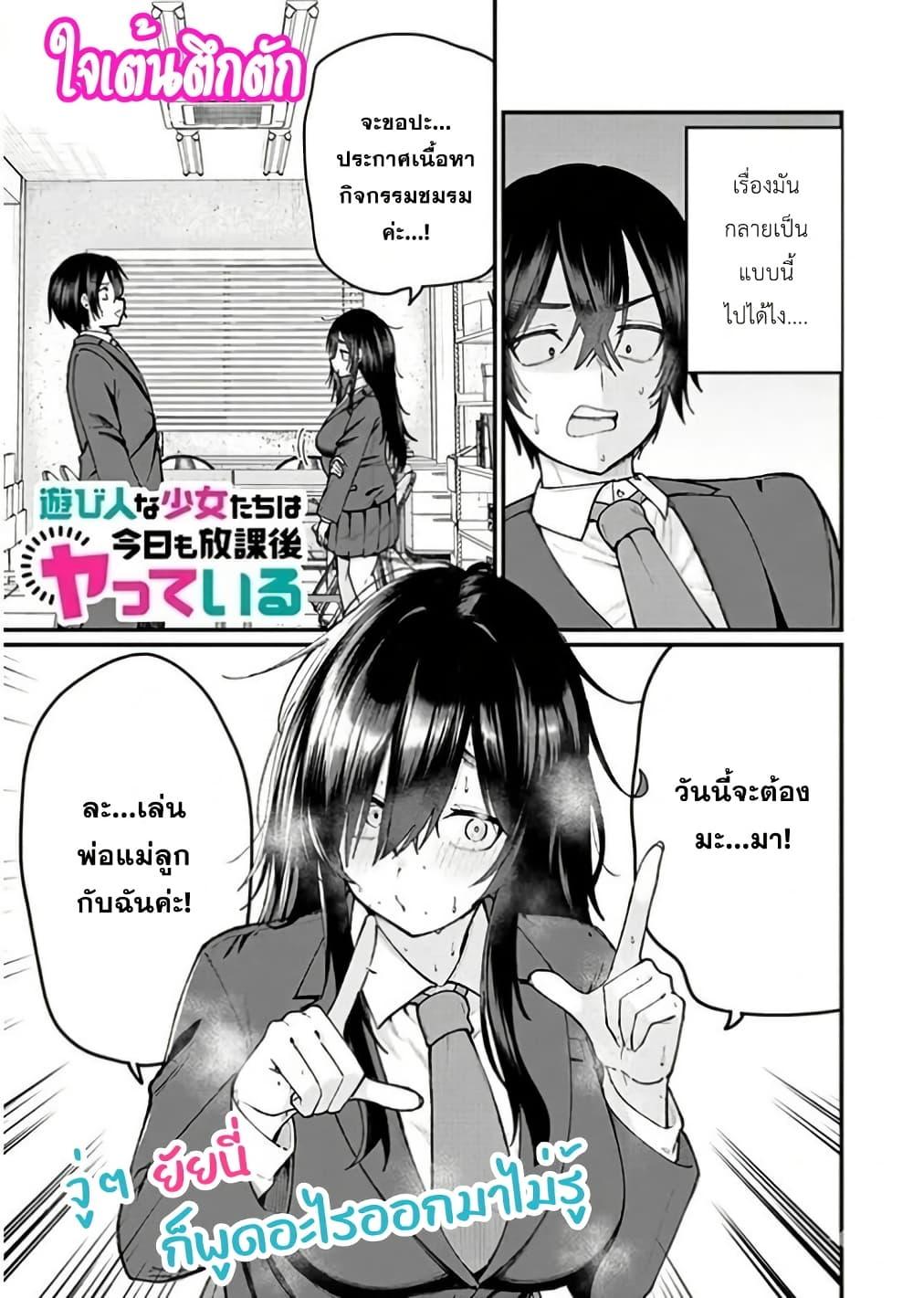 Manga-lc-com อ่านมังงะ อ่านการ์ตูน ออนไลน์ ฟรี Asobinin na Shoujo-tachi wa Kyou mo Houkago Yatteiru ตอนที่ 1 2 3 4 5 6 7 8 9 10 11 12 13 14 ฟรี ไม่มีโฆษณา Manga-lc - อ่าน มังงะ อ่าน การ์ตูน ออนไลน์ อ่านมังงะ ฟรี