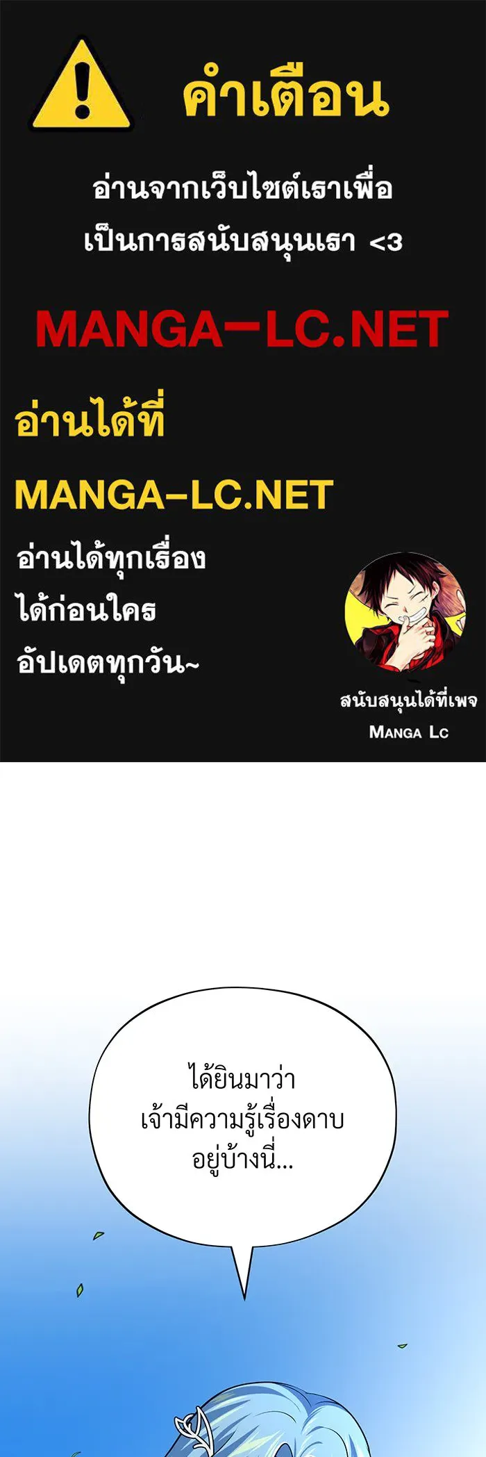จอมเวทเกิดใหม่ในรอบ 66666 ปี ตอนที่ 125 รูปที่ 1