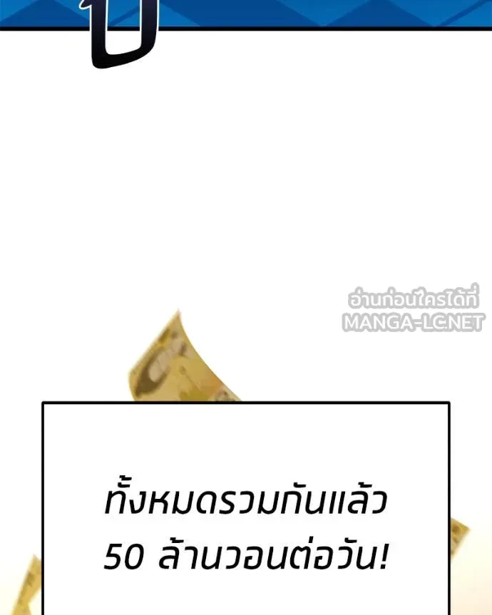 โทษที พื้นที่นี้ ตอนที่ 36 รูปที่ 14