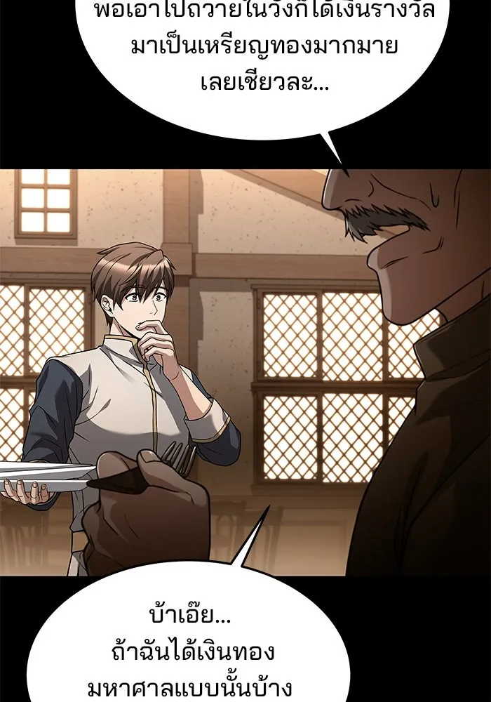 ครัวจอมเวท ตอนที่ 31 รูปที่ 118