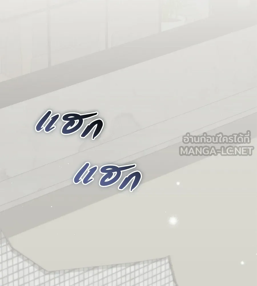 ผงาดรักนักกีฬาข้างบ้าน ตอนที่ 4 รูปที่ 15
