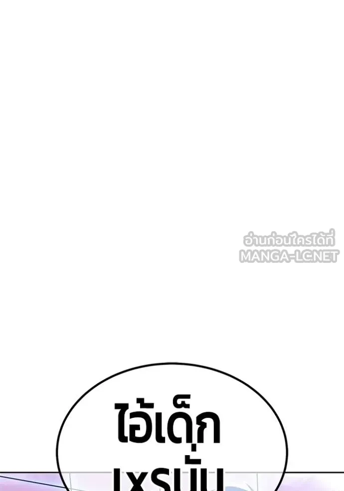 +99 ท่อนไม้ ตอนที่ 172 รูปที่ 205