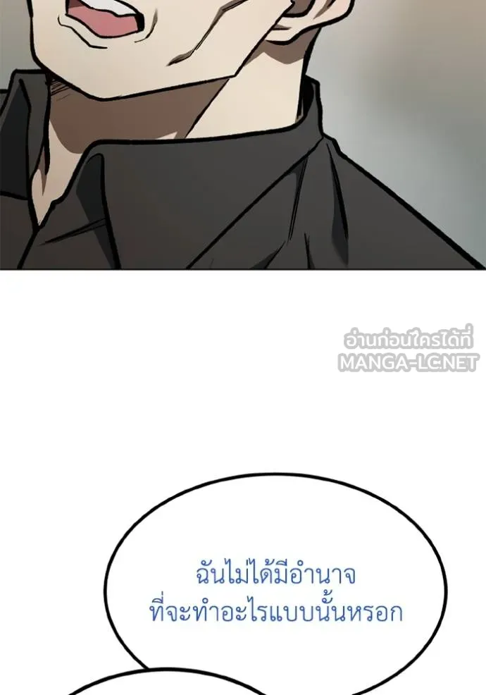 ราชาแห่งอ็อกทากอน ตอนที่ 156 รูปที่ 16