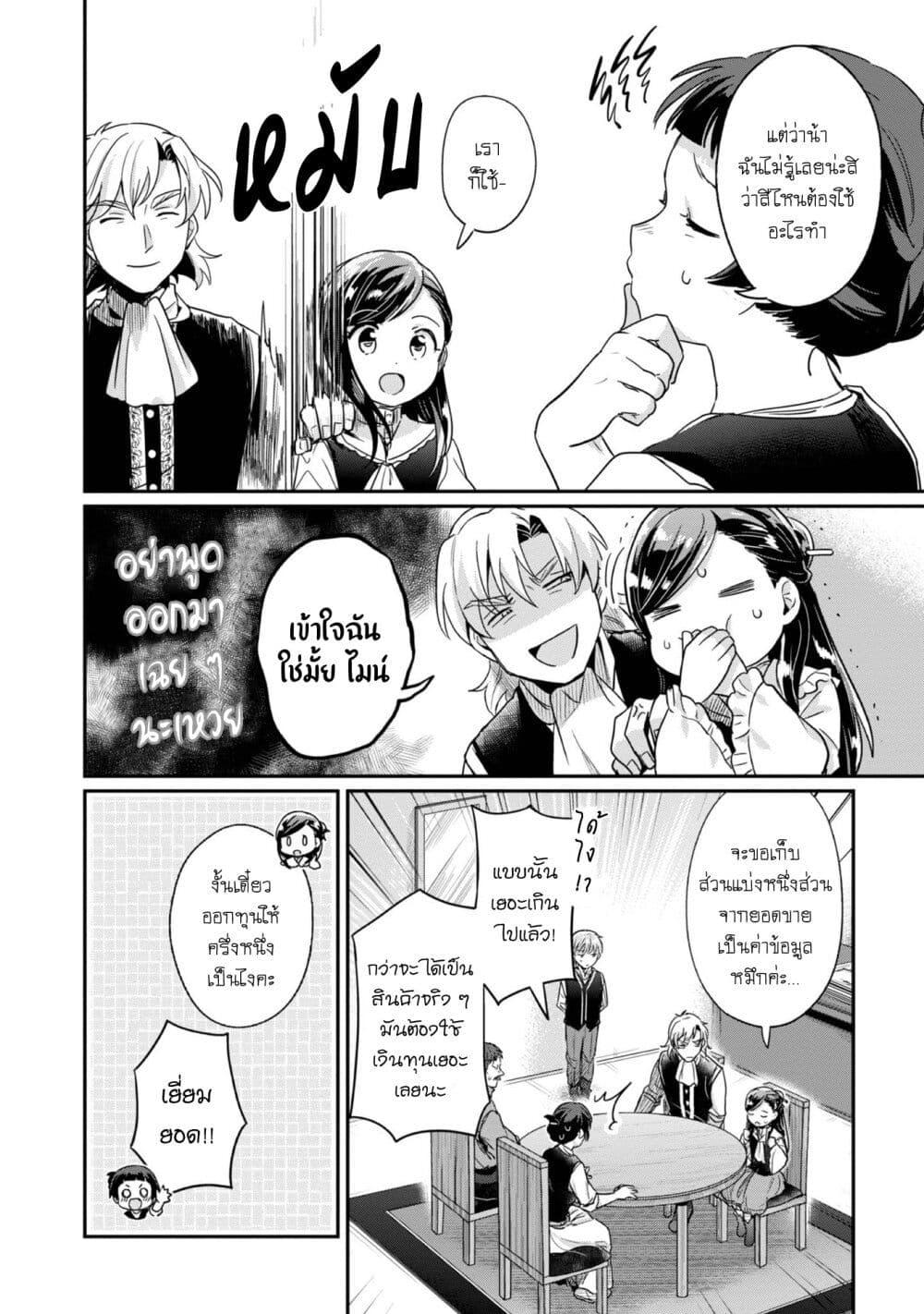 Manga-lc-com อ่านมังงะ อ่านการ์ตูน ออนไลน์ ฟรี Honzuki no Gekokujou Part 2 ตอนที่ 1 2 3 4 5 6 7 8 9 10 11 12 13 14 ฟรี ไม่มีโฆษณา Manga-lc - อ่าน มังงะ อ่าน การ์ตูน ออนไลน์ อ่านมังงะ ฟรี