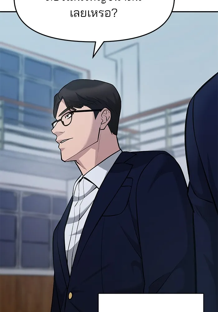 เลวฟาดเลว ตอนที่ 30 รูปที่ 61