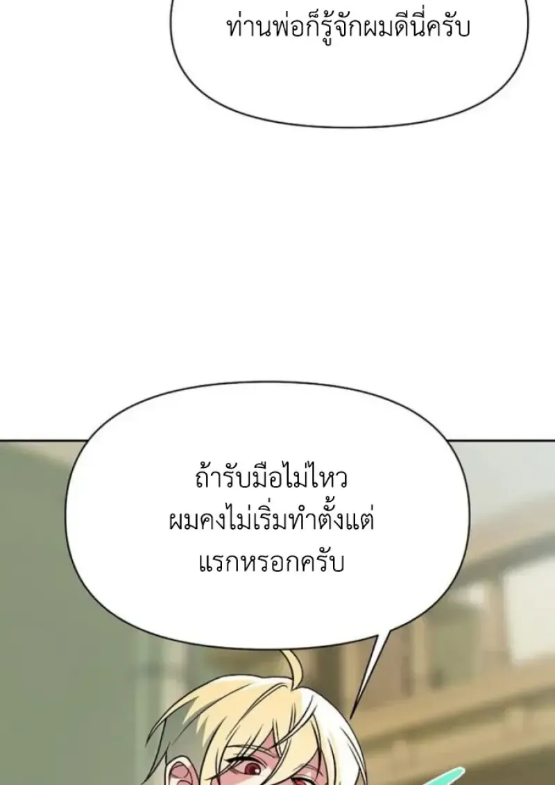 Archmage Transcending Through Regression ตอนที่ ตอนที่ 155 รูปที่ 39
