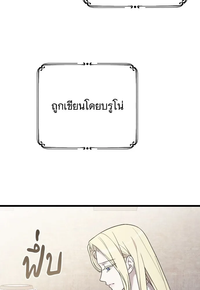 จำเลยหัวใจ ตอนที่ 67 รูปที่ 52