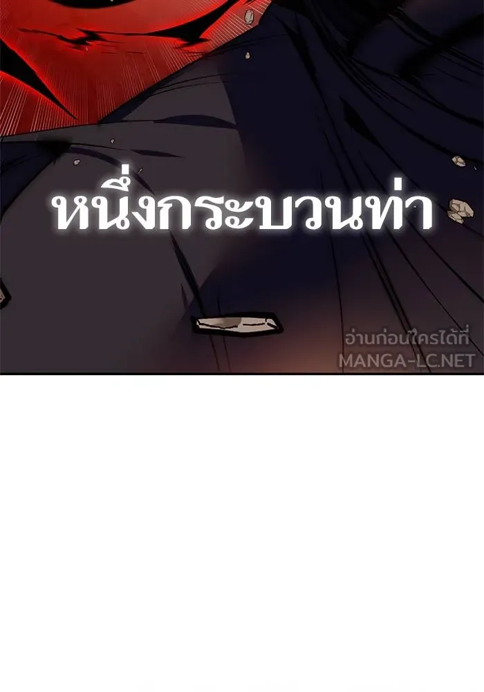 Return to Player ตอนที่ 141 รูปที่ 54