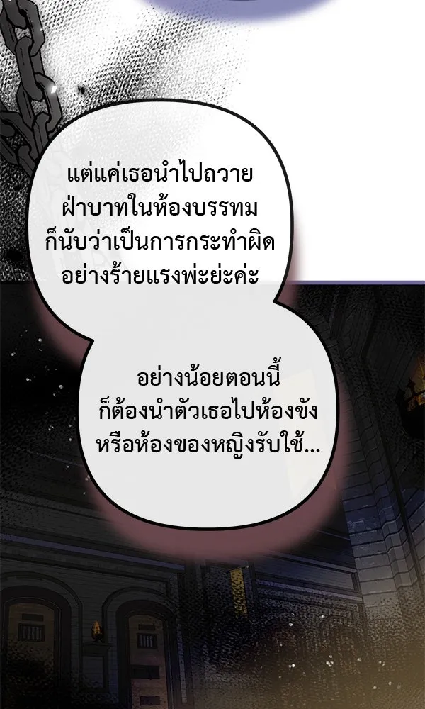ชีวิตนี้เพื่อเธอ ตอนที่ 9 รูปที่ 14