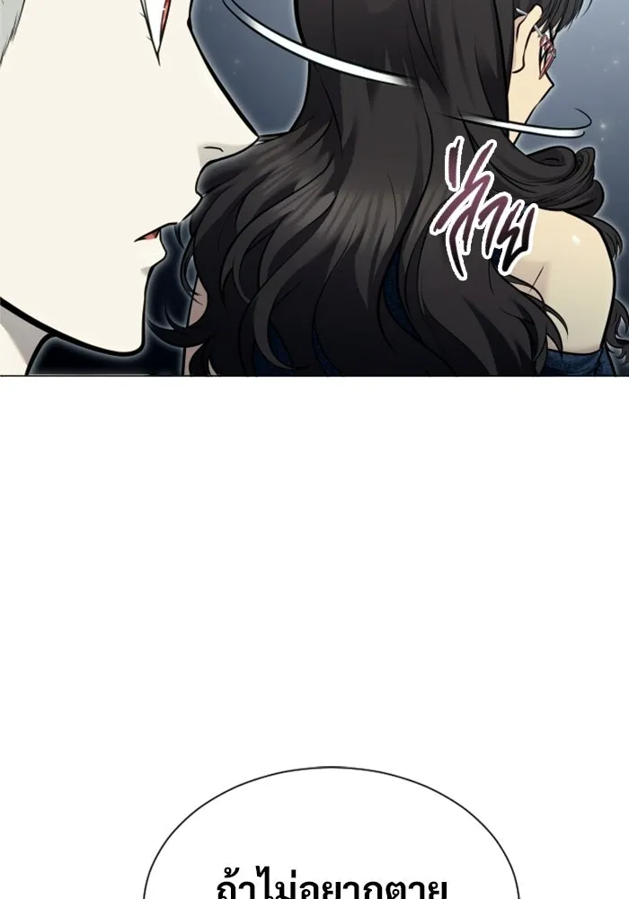 อูเร็ค มาซิโน่ ตอนที่ 38 สายฟ้าฟาด 2 รูปที่ 31