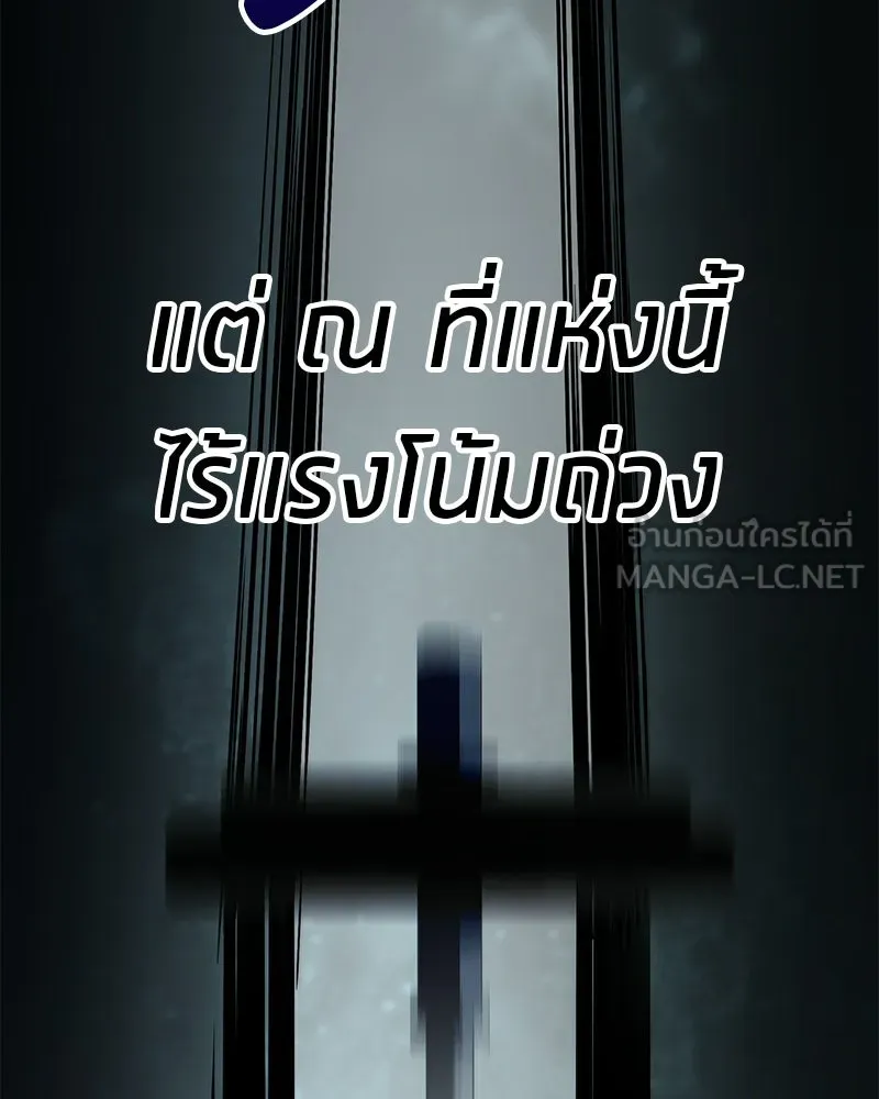 โทษที พื้นที่นี้ห้ามออก ตอนที่ 85 รูปที่ 138