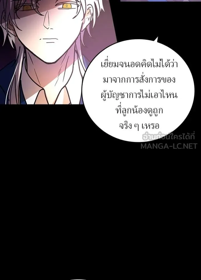 เป้าหมายครั้งที่ 2 ตอนที่ 56 รูปที่ 76
