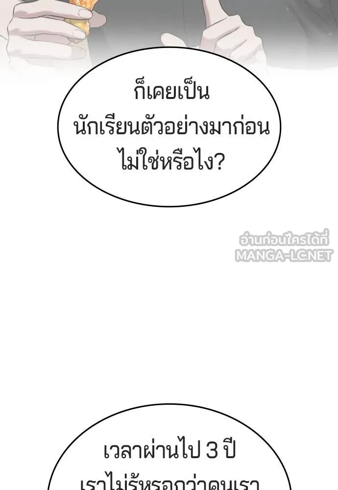 คูเซรา ตอนที่ 43 รูปที่ 174