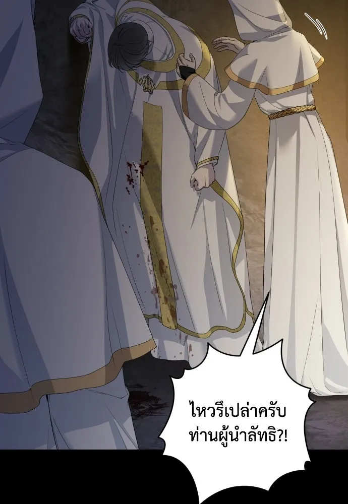 เลดี้มินต์ ตอนที่ 110 รูปที่ 44