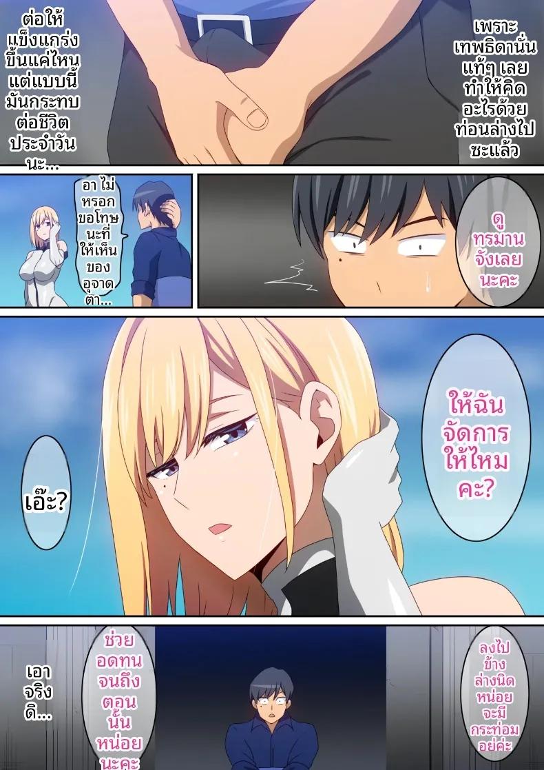 Doujin-Lc- อ่าน โดจิน มังฮวา เกาหลี ญี่ปุ่น จีน แปลไทย ถูกบังคับให้เชื่อฟังโดยเทพธิดาจากต่างโลก (harahera) ตอนที่ 1 2 3 4 5 6 7 8 9 10 11 12 13 14 ฟรี ไม่มีโฆษณา อ่าน โดจิน Manhwa เกาหลี ญี่ปุ่น จีน เรามีครบ คัดมาให้เน้นๆ โดจิน 18+ รับประกันความฟินโดย  Doujin Lc