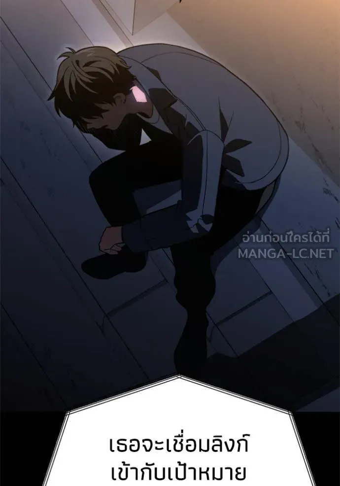 อดีตบอสหอคอย ตอนที่ 125 รูปที่ 3
