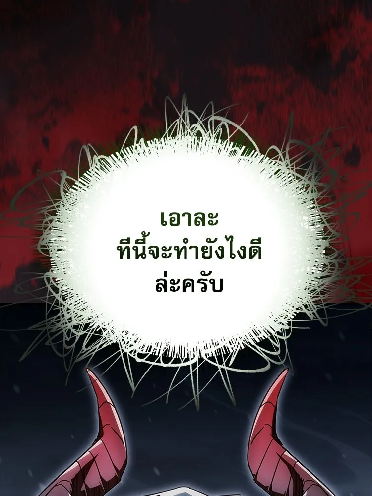 หยุดนะจอมมาร ฮีโร่ล้อมไว้หมดแล้ว ตอนที่ 32 ไม่มีอะไรจะเสียแล้ว! รูปที่ 161
