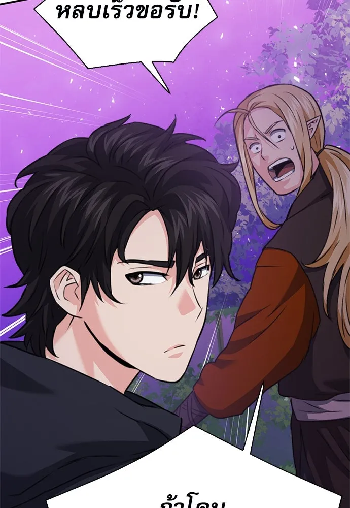 ดรูอิดแห่งสถานีโซล ตอนที่ 143 รูปที่ 172