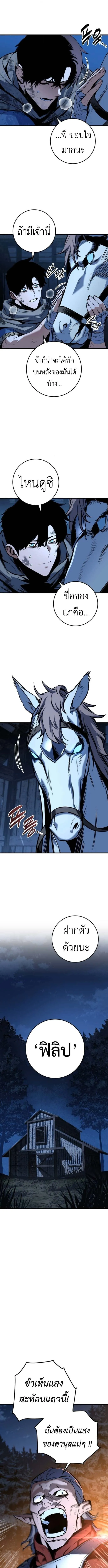 The Wandering Knight_s Survival Manual การเอาช_ว_ตรอด ของอ_ศว_นพเนจร ตอนที่ ตอนที่ 10 รูปที่ 8