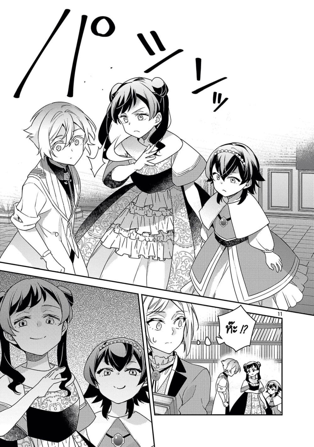 Manga-lc-com อ่านมังงะ อ่านการ์ตูน ออนไลน์ ฟรี Akuyaku Reijo No Ani Ni Tensei Shimashita ตอนที่ 1 2 3 4 5 6 7 8 9 10 11 12 13 14 ฟรี ไม่มีโฆษณา Manga-lc - อ่าน มังงะ อ่าน การ์ตูน ออนไลน์ อ่านมังงะ ฟรี
