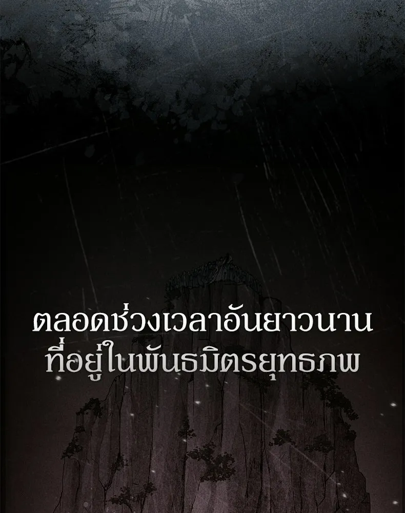 กำปั้นราชันคืนชีพ ตอนที่ 22 รูปที่ 182