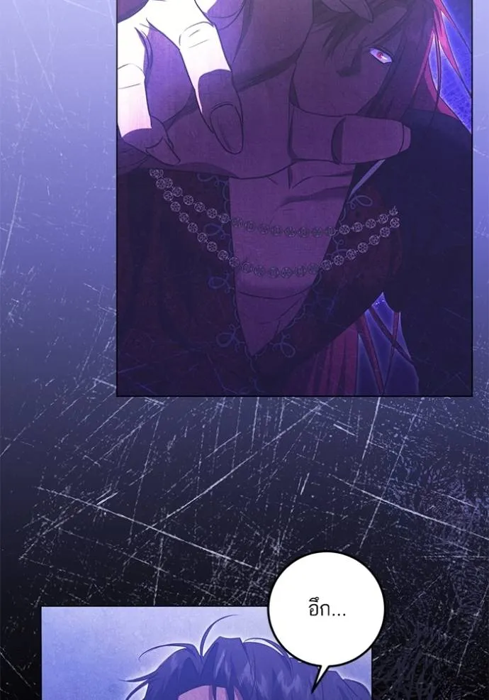 ทางหลุดพ้นของ ตอนที่ 75 รูปที่ 74