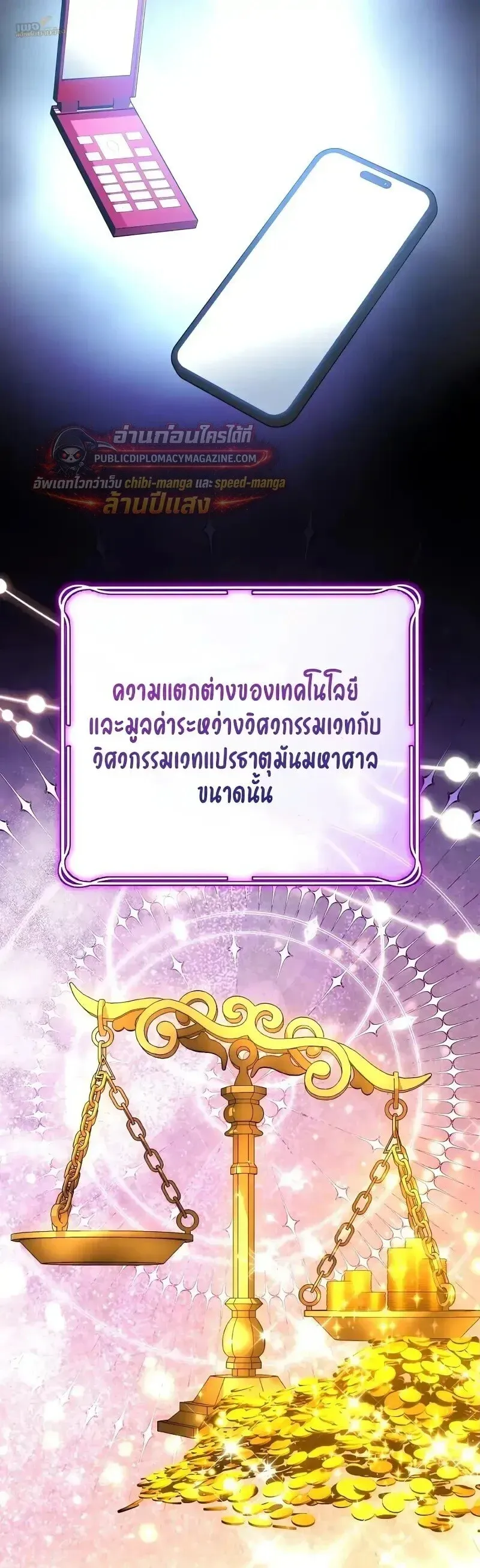 Magic Academy_s Genius Blinker ฉ_นกลายเป_นอ_จฉร_ยะการบล_งค_ในสถาบ_นเวทมนตร_ ตอนที่ ตอนที่ 100 ( จบซีซั่น 2 ) รูปที่ 45