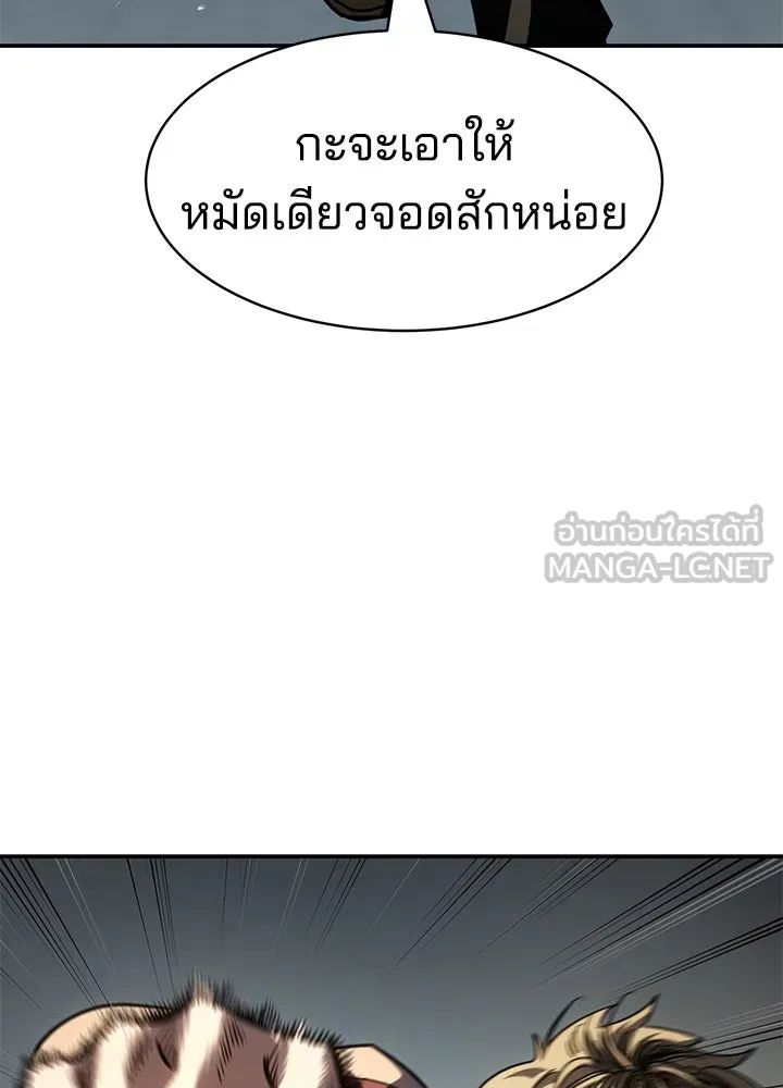 กฎเหล็กบ้านสายลับ ตอนที่ 21 รูปที่ 87