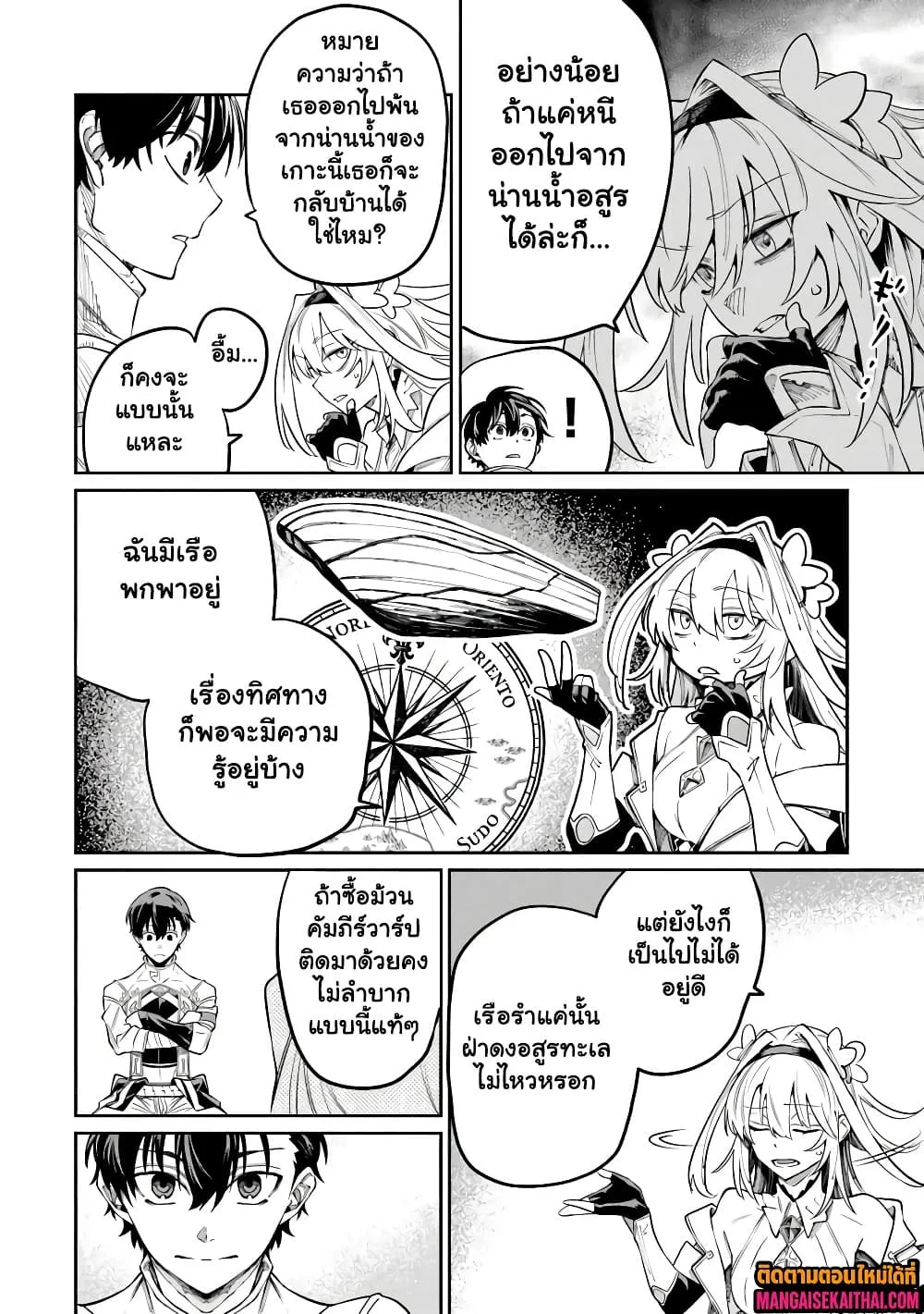 Manga-lc-com อ่านมังงะ อ่านการ์ตูน ออนไลน์ ฟรี Bushinden – Ikenie ni Sasagerareta Ore wa Kami ni Hirowareta ตอนที่ 1 2 3 4 5 6 7 8 9 10 11 12 13 14 ฟรี ไม่มีโฆษณา Manga-lc - อ่าน มังงะ อ่าน การ์ตูน ออนไลน์ อ่านมังงะ ฟรี