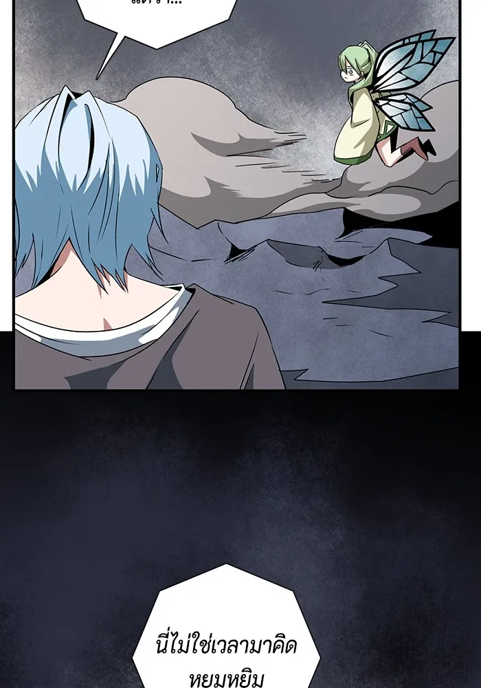 หนึ่งก้าวสู่เจ้ามาร ตอนที่ 67 ราชา (24) รูปที่ 83