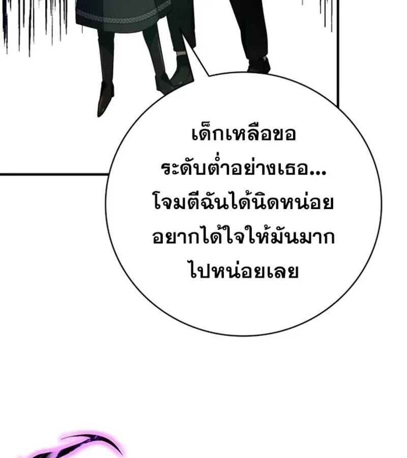 I Become a Legendary Arch Mage by Reading a Book ฉ_นกลายเป_นจอมเวทย_ในตำนานจากการอ_านหน_งส_อ ตอนที่ ตอนที่ 26 รูปที่ 66