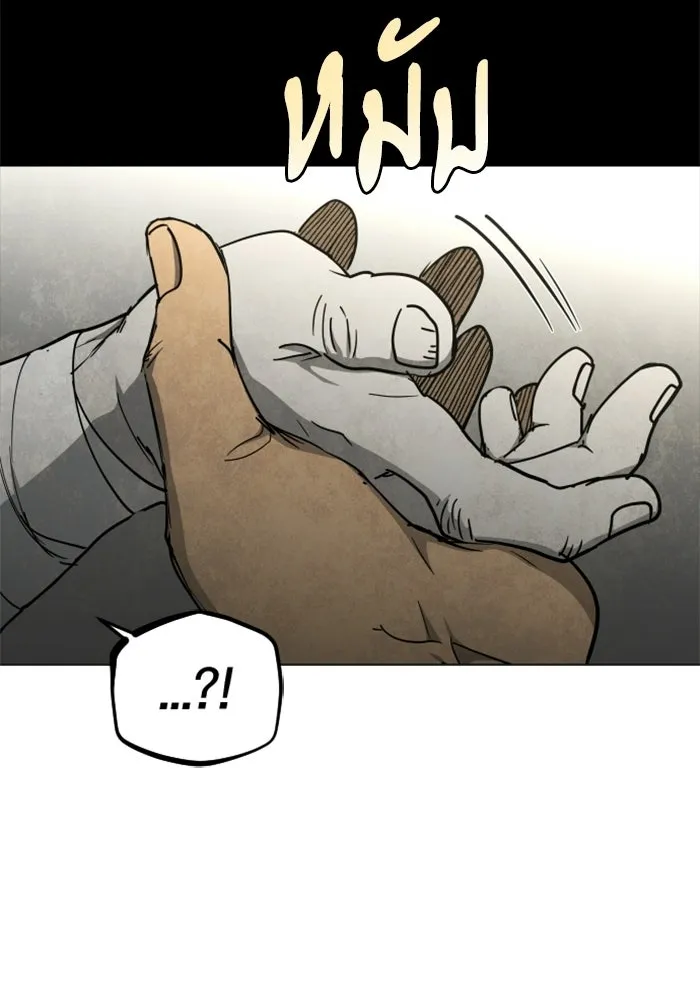 FOG LAND ตอนที่ 21 รูปที่ 115