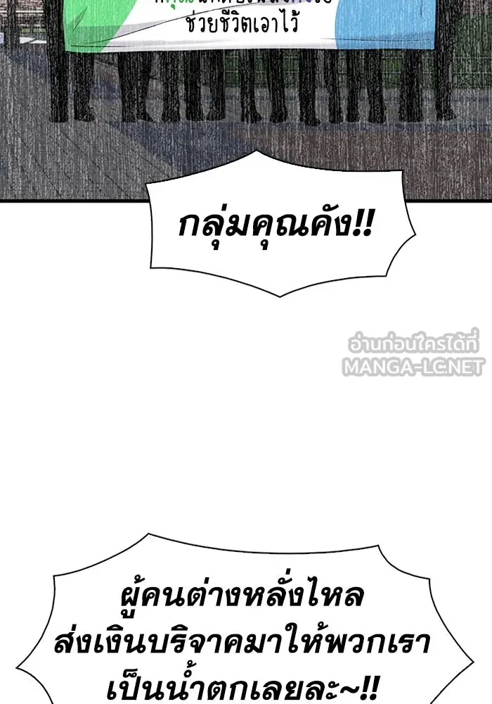 มีนา เกิดมาล่า ตอนที่ 33 รูปที่ 48