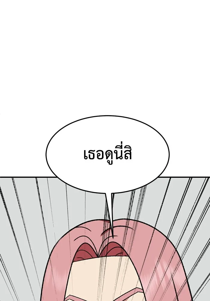 ช่วยเปลี่ยนฉันที ตอนที่ 324. ซีซัน 3 ฮยอนยอจู 19 รูปที่ 76