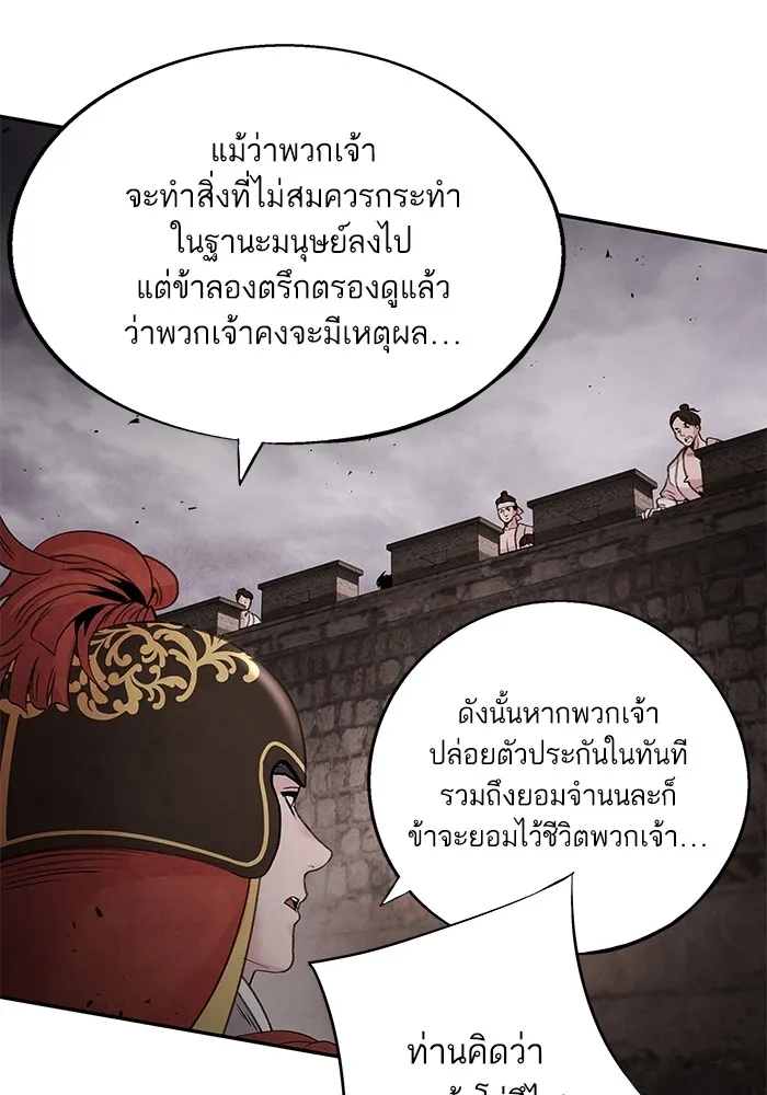 อาซา ตอนที่ 37 แมลงฤดูร้อน รูปที่ 38