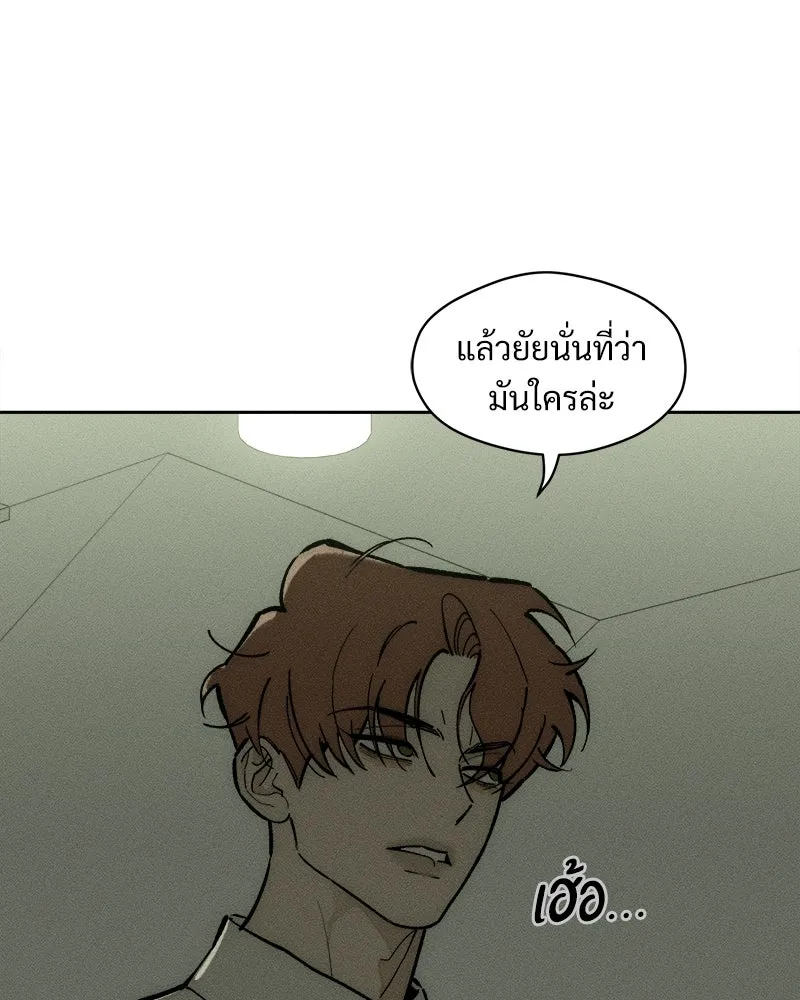 บุปผารุ่มราคะ ตอนที่ 109 รูปที่ 16
