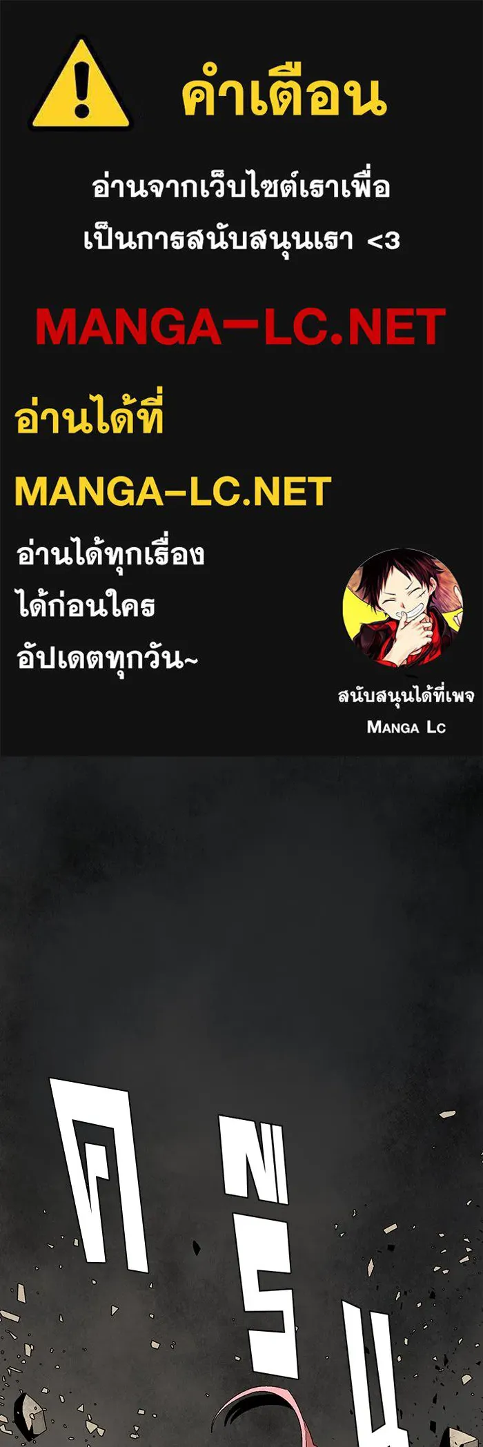 หนึ่งก้าวสู่เจ้ามาร ตอนที่ 60 ยูเรีย (2) รูปที่ 1